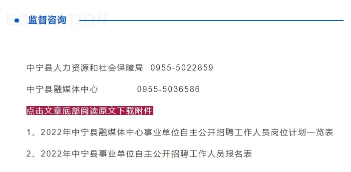 中宁县财政局最新招聘公告概览