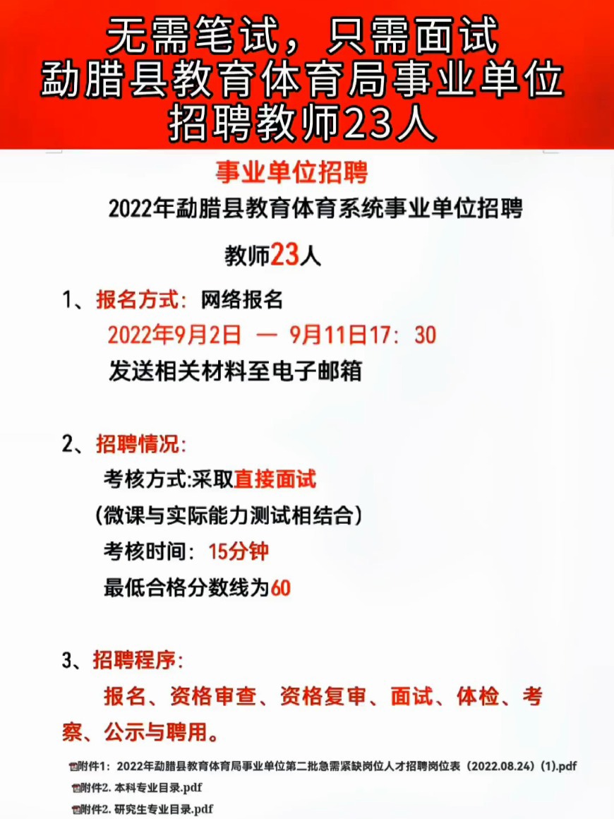 洱源县特殊教育事业单位最新招聘信息解读与招聘动态