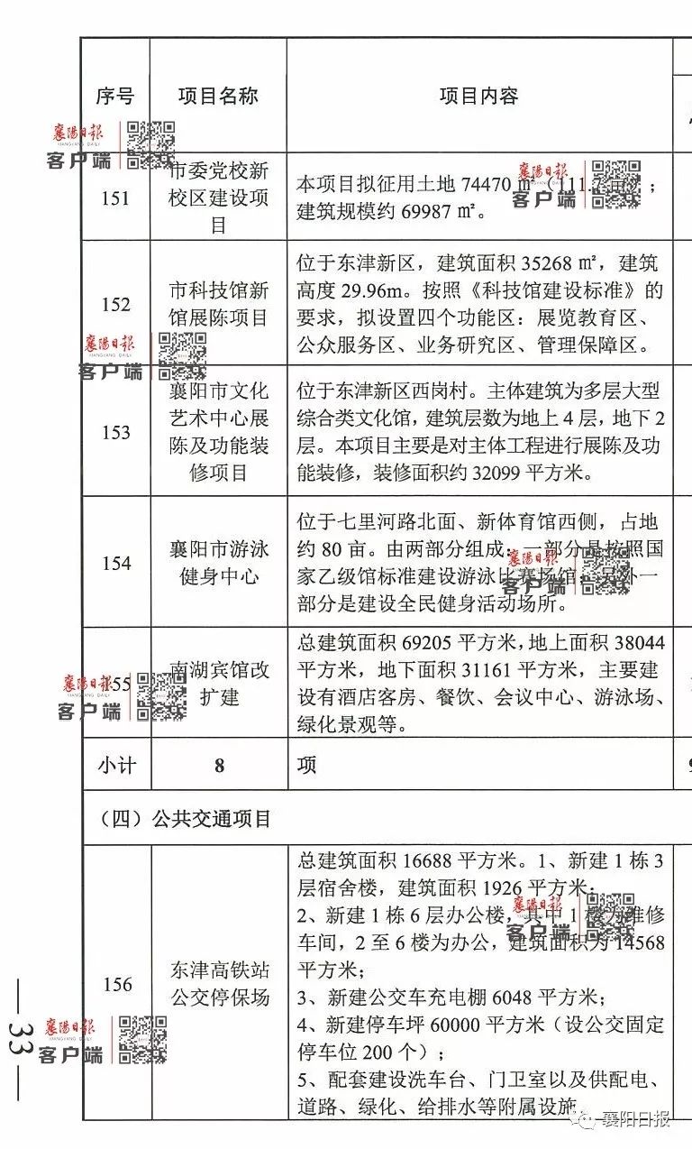 泰顺县数据和政务服务局最新发展规划深度探讨