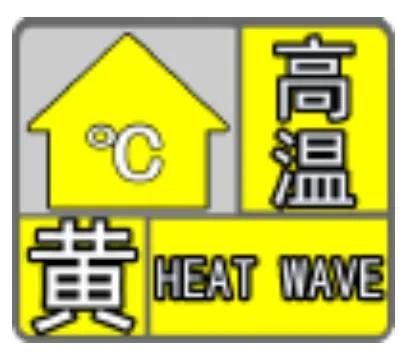 兴平街道天气预报更新通知