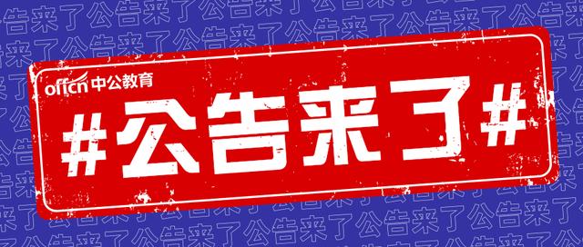 关岭布依族苗族自治县成人教育事业单位招聘解读及最新公告发布