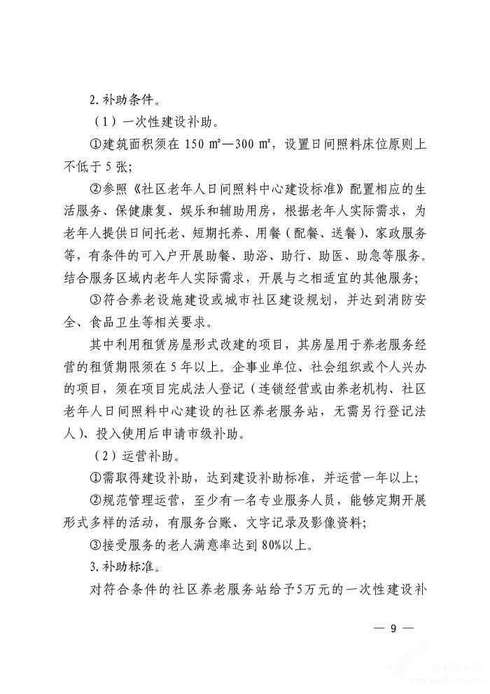 江城区级托养福利事业单位重塑服务新模式，最新项目推动托养服务升级