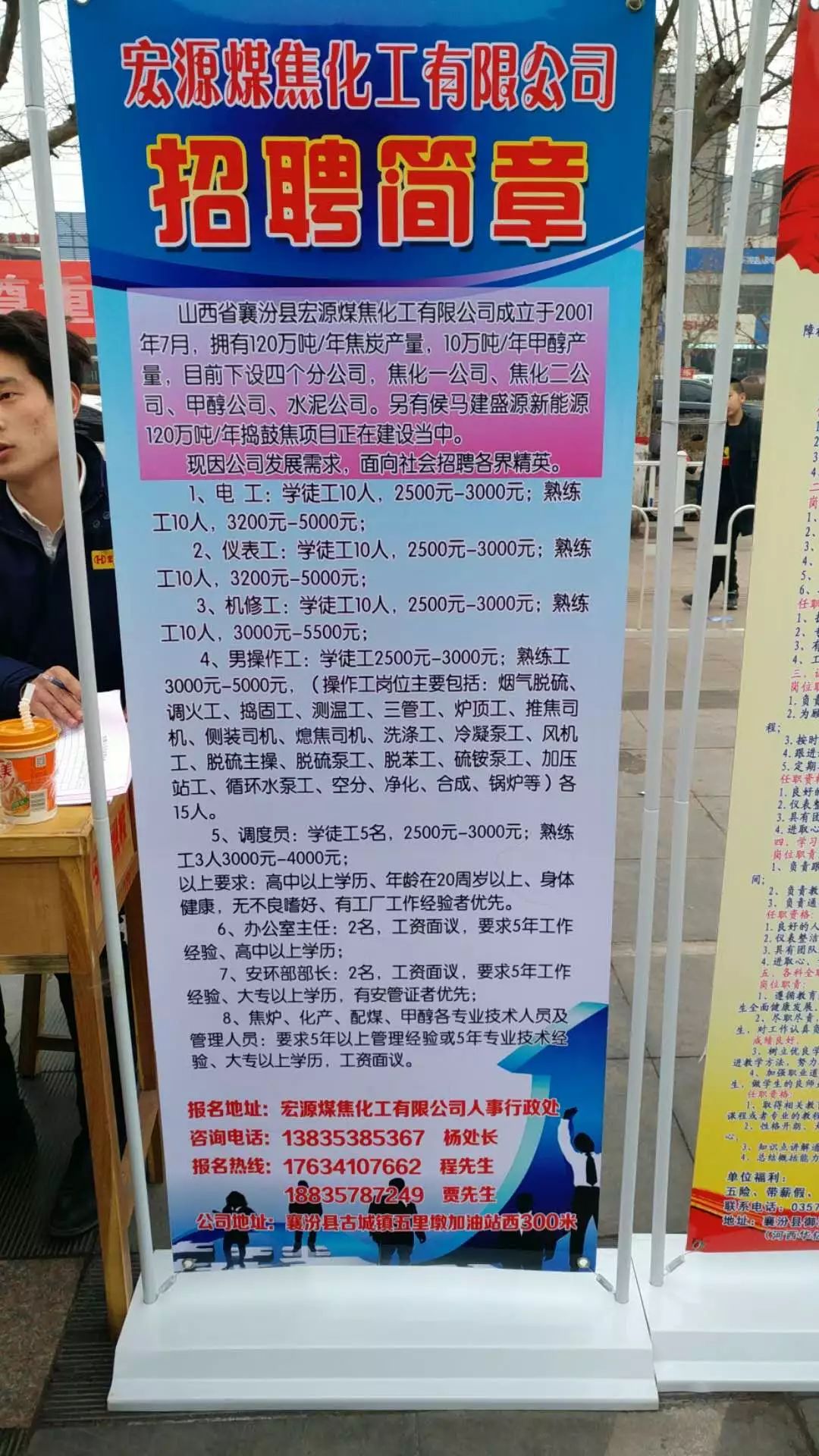 侯马市初中最新招聘启事概览