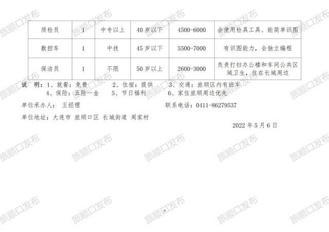 库车县防疫检疫站最新招聘信息与职业机会深度解析