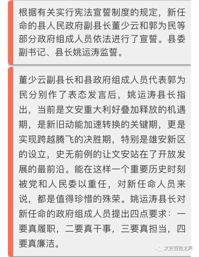 文安县图书馆最新人事任命，推动文化事业发展的新篇章