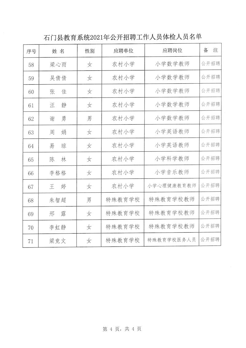 2025年1月7日 第32页