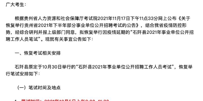 登封市康复事业单位招聘最新信息汇总